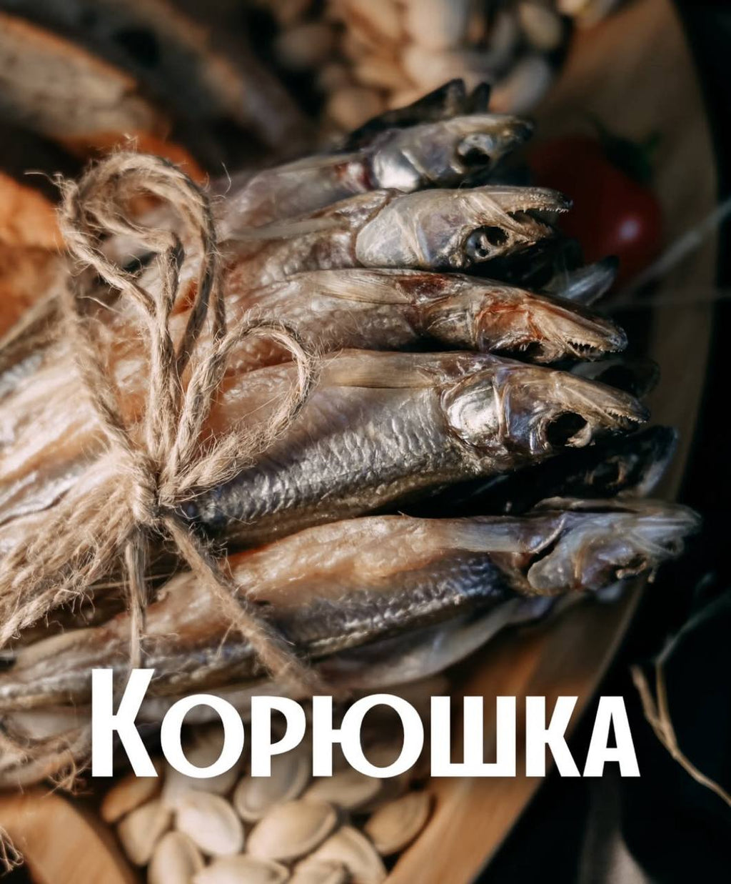 Baltic dried Smelt with caviar 50% (Вяленая Балтийская Корюшка с икрой 50%) 500g (1.1lb)